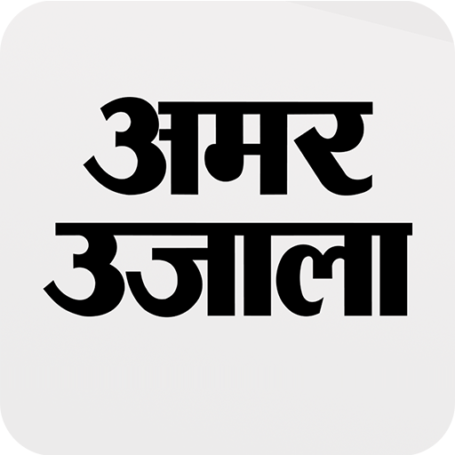 Amar Ujala Logo Official